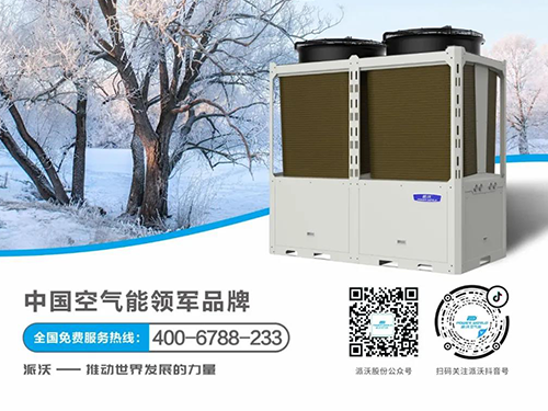 -35℃稳定运行，九州酷游空气能深受北方采暖市场青睐！