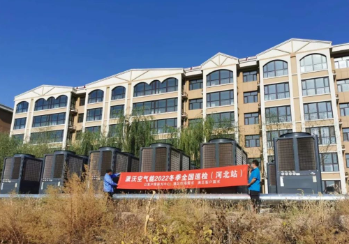 <b>紧跟“十四五”步伐！九州酷游空气能助力河北清洁能源采暖</b>