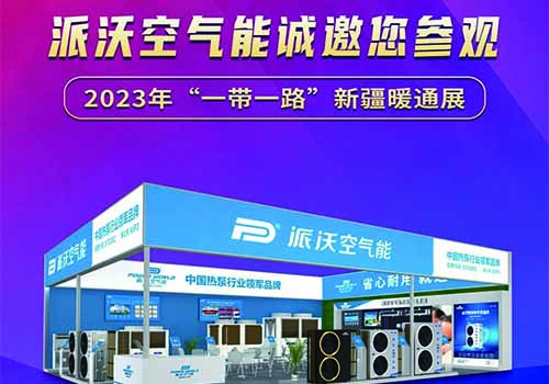 2023中国（山西）国际供热展来啦！九州酷游诚邀您的参观！