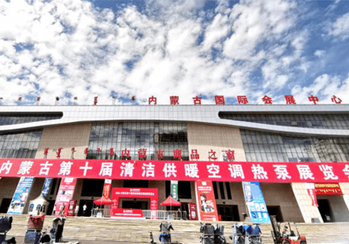 中国空气能领军品牌九州酷游携手2022内蒙古第十届国际清洁供热展，助力国家“双