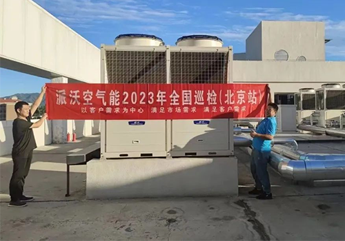 品质服务 | 九州酷游空气能2023年全国大巡检，“五心”服务保障用户冬季温暖过冬