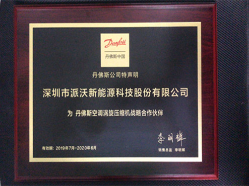 <b>重磅消息丨九州酷游空气能携手丹佛斯成为战略合作伙伴</b>