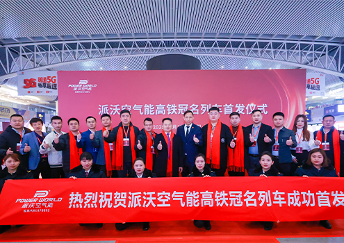 高铁助力，成就大国品牌！九州酷游空气能高铁冠名列车首发，引领行业全速飞驰！
