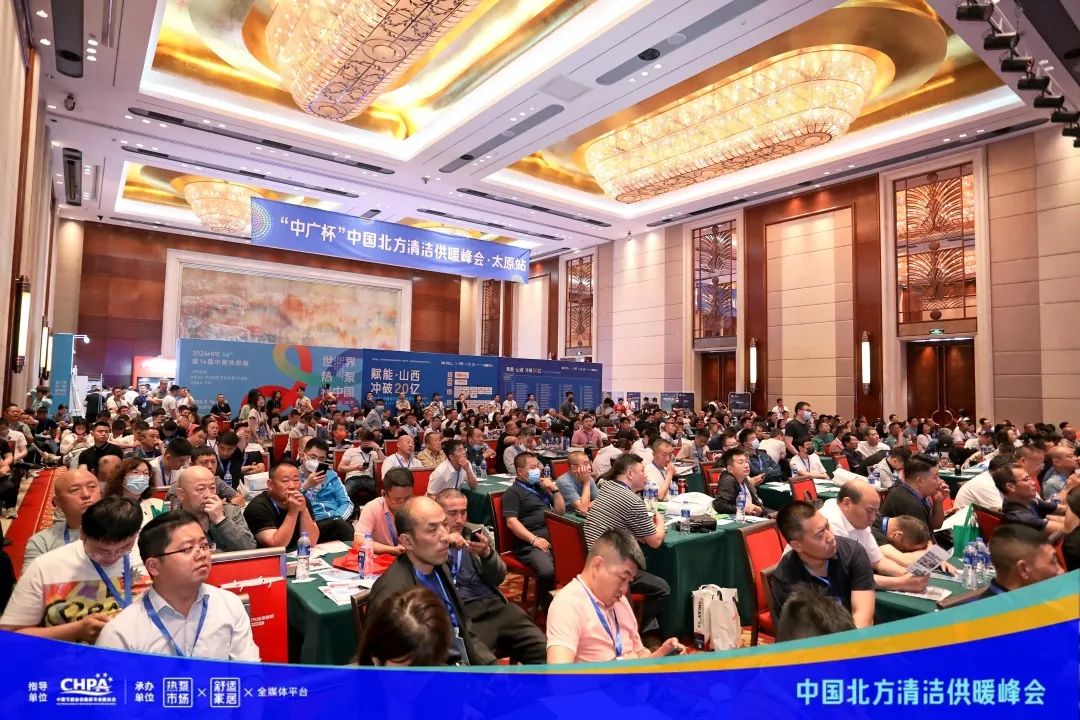 峰会回顾 | 清洁能源大势下，九州酷游空气能为热泵行业推发展、促共赢！