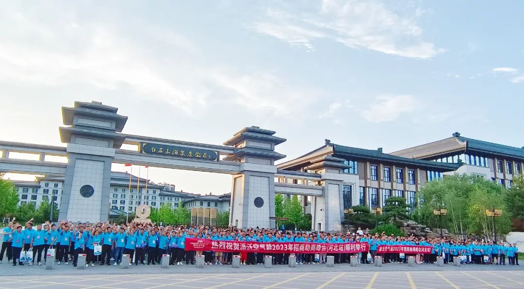 【千人峰会】燃爆河北，九州酷游与合作伙伴共掘万亿财富！