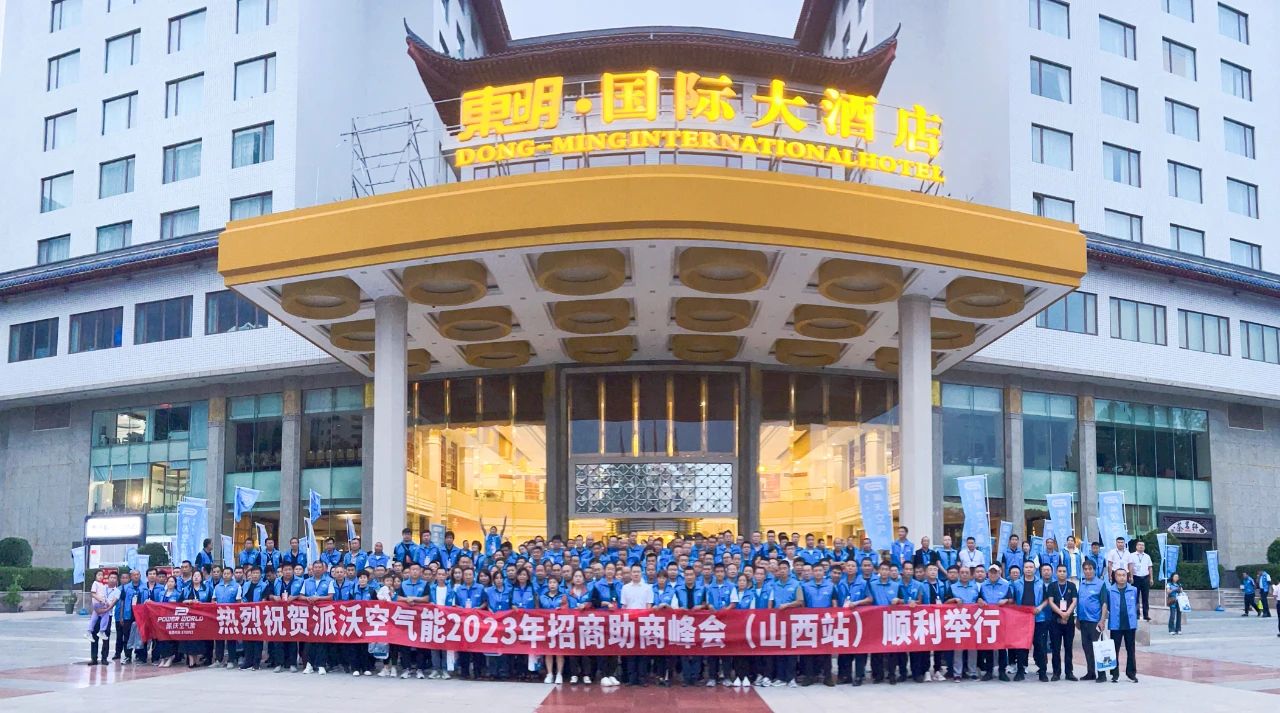 金九银十创富季 | 九州酷游空气能2023招商助商峰会-山西站圆满召开