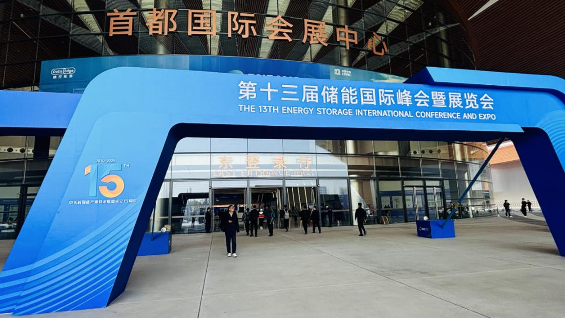 九州酷游亮相第十三届储能国际峰会暨展览会|以实力引领未来能源变革