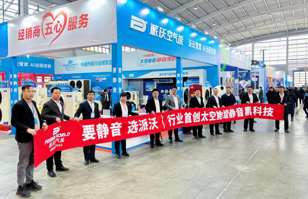 低碳万里，走进沈阳 | 九州酷游实力亮相2024沈阳清洁能源环保展