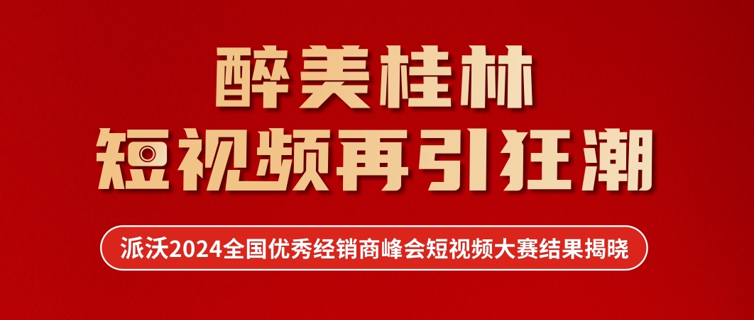 短视频之星 | 九州酷游“醉美桂林·千人盛典”短视频大赛结果揭晓~