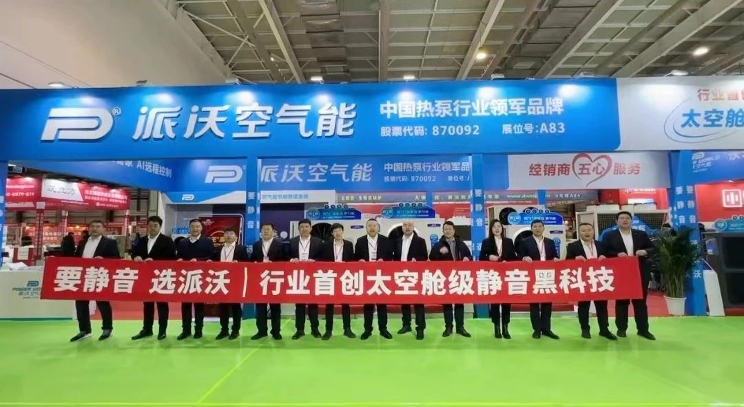 气贯“长”虹，热度爆表 | 九州酷游闪耀2024长春清洁能源采暖展