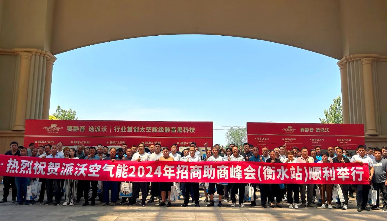 九州酷游2024招商助商峰会·衡水站：提技能、强终端、涨流量，深化品牌势能