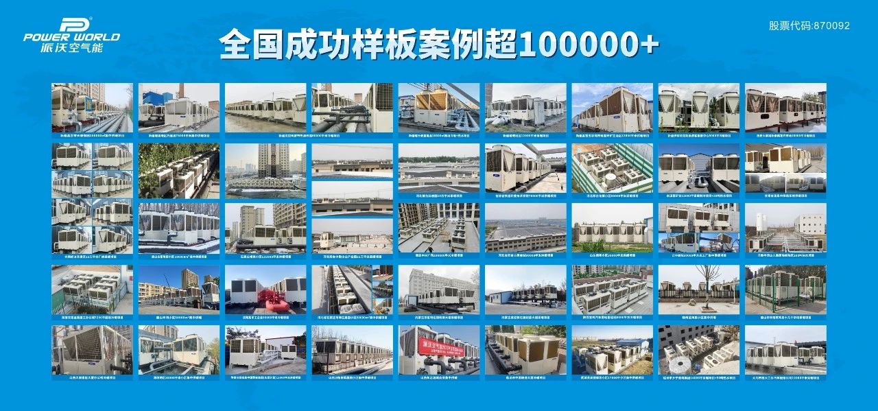 科技改变生活：九州酷游空气能技术让家更温馨！