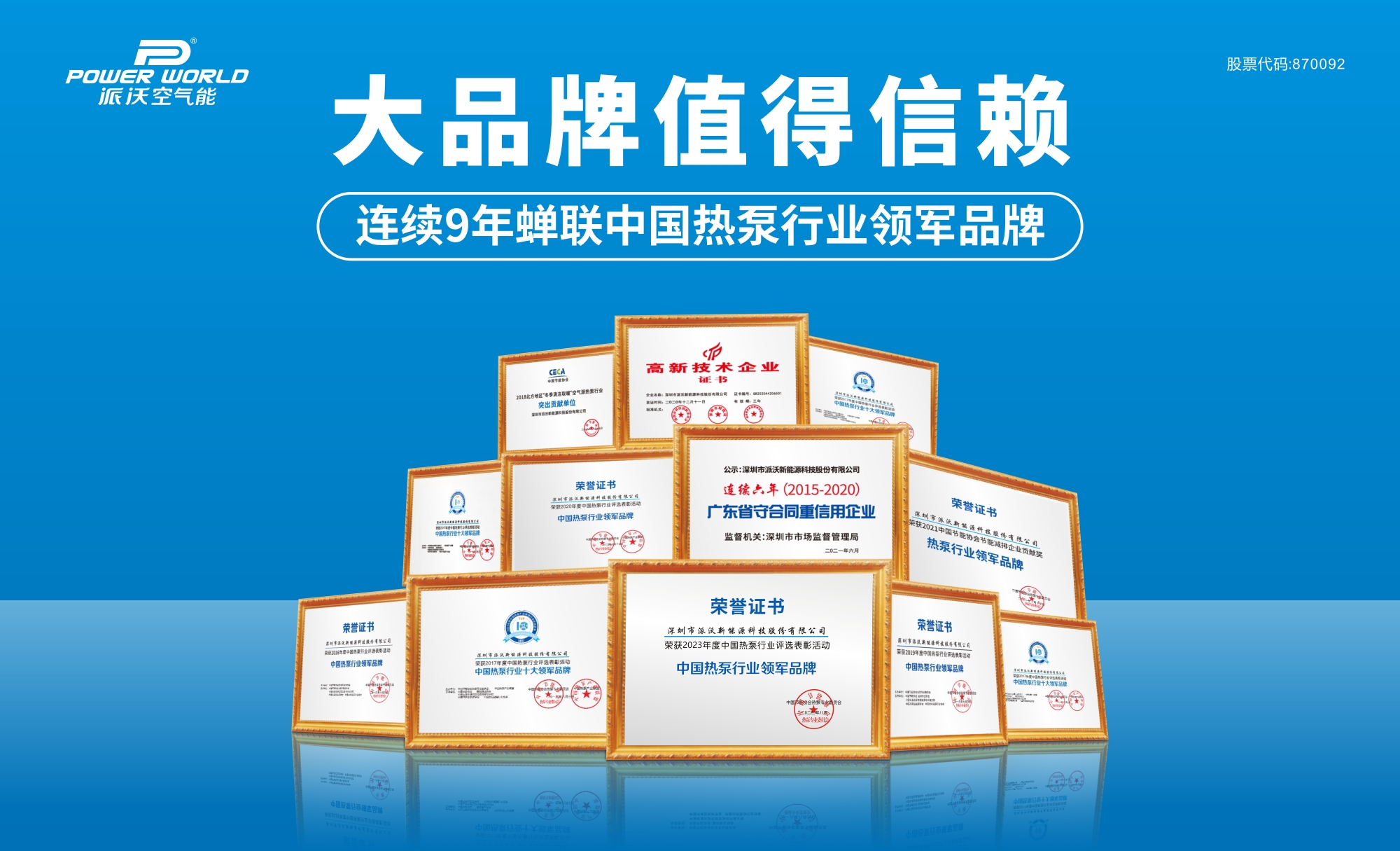 九州酷游空气能选购指南：能效、品质与售后，尽享舒适生活