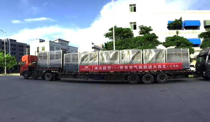 空气能采暖厂家 空气源厂家