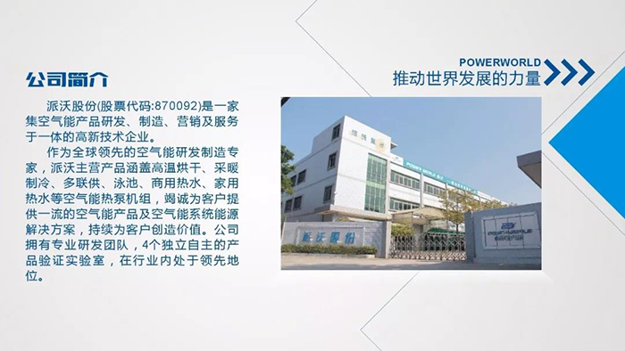 九州酷游空气能厂家 九州酷游空气能厂家