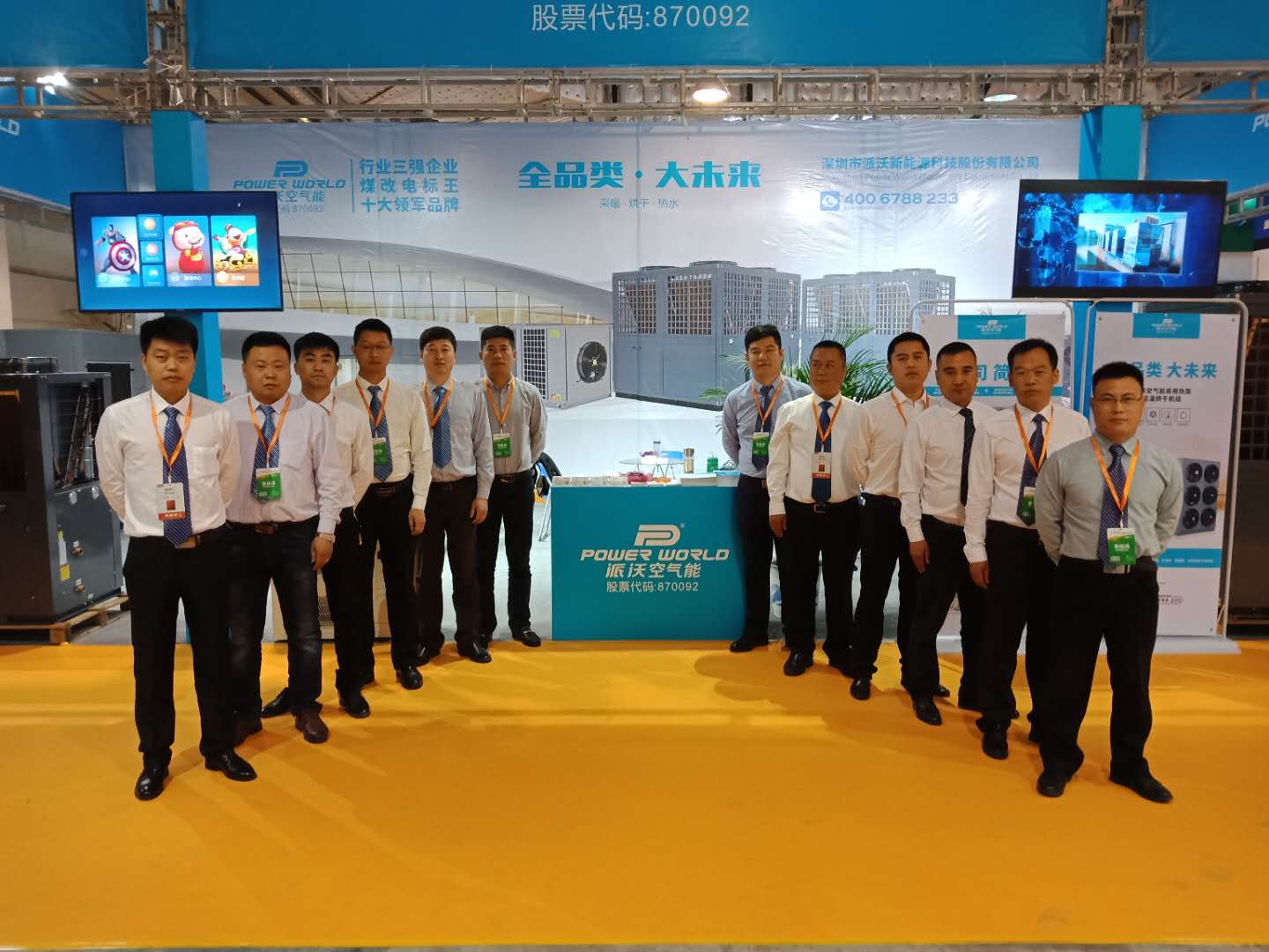 九州酷游空气能震撼山东国际太阳能利用大会暨展览会