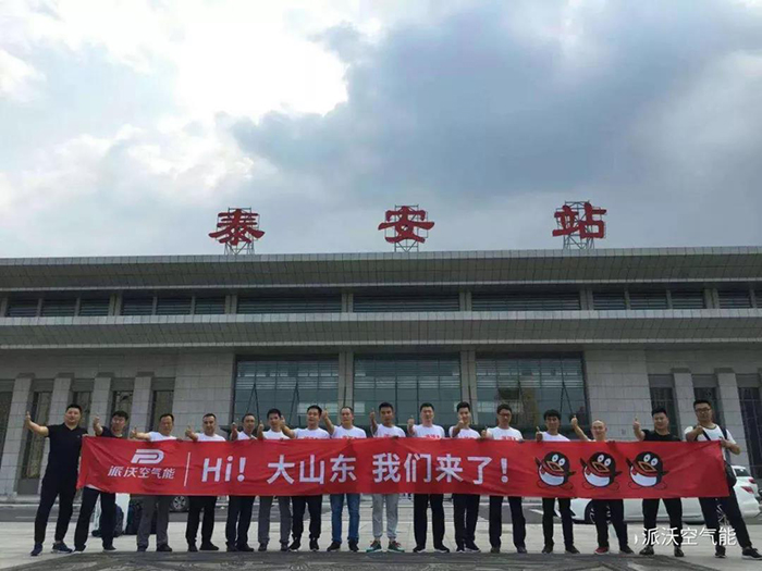 山东九州酷游空气能 山东九州酷游空气能