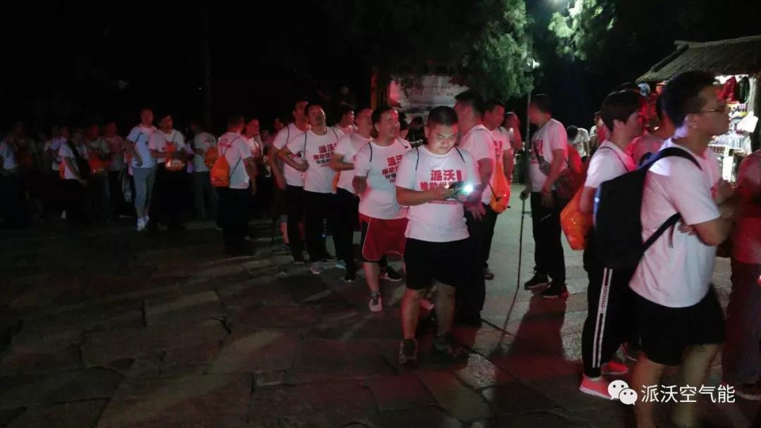 九州酷游空气能夜登泰山 九州酷游空气能夜登泰山