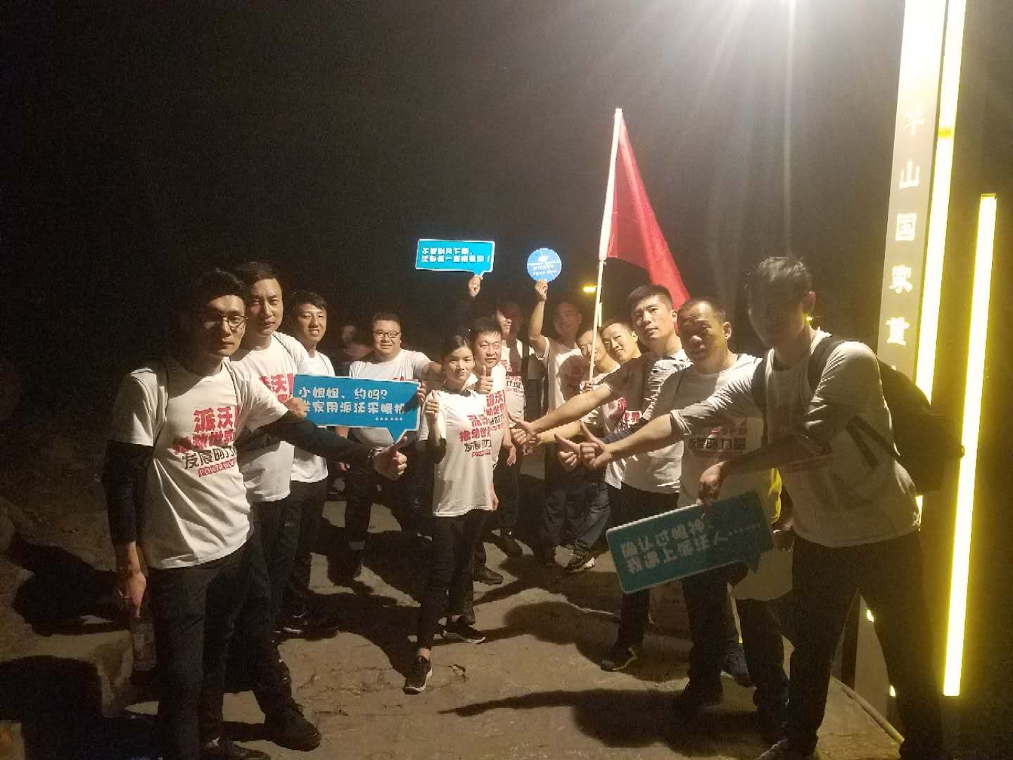 mmexport1538787082348.jpg 九州酷游空气能精英