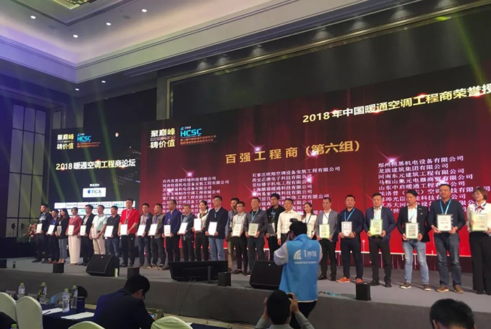 5.jpg 九州酷游股份空气能十大品牌实力见证荣获“良工奖”实至名归