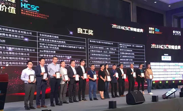 7.jpg 九州酷游股份空气能十大品牌实力见证荣获“良工奖”实至名归