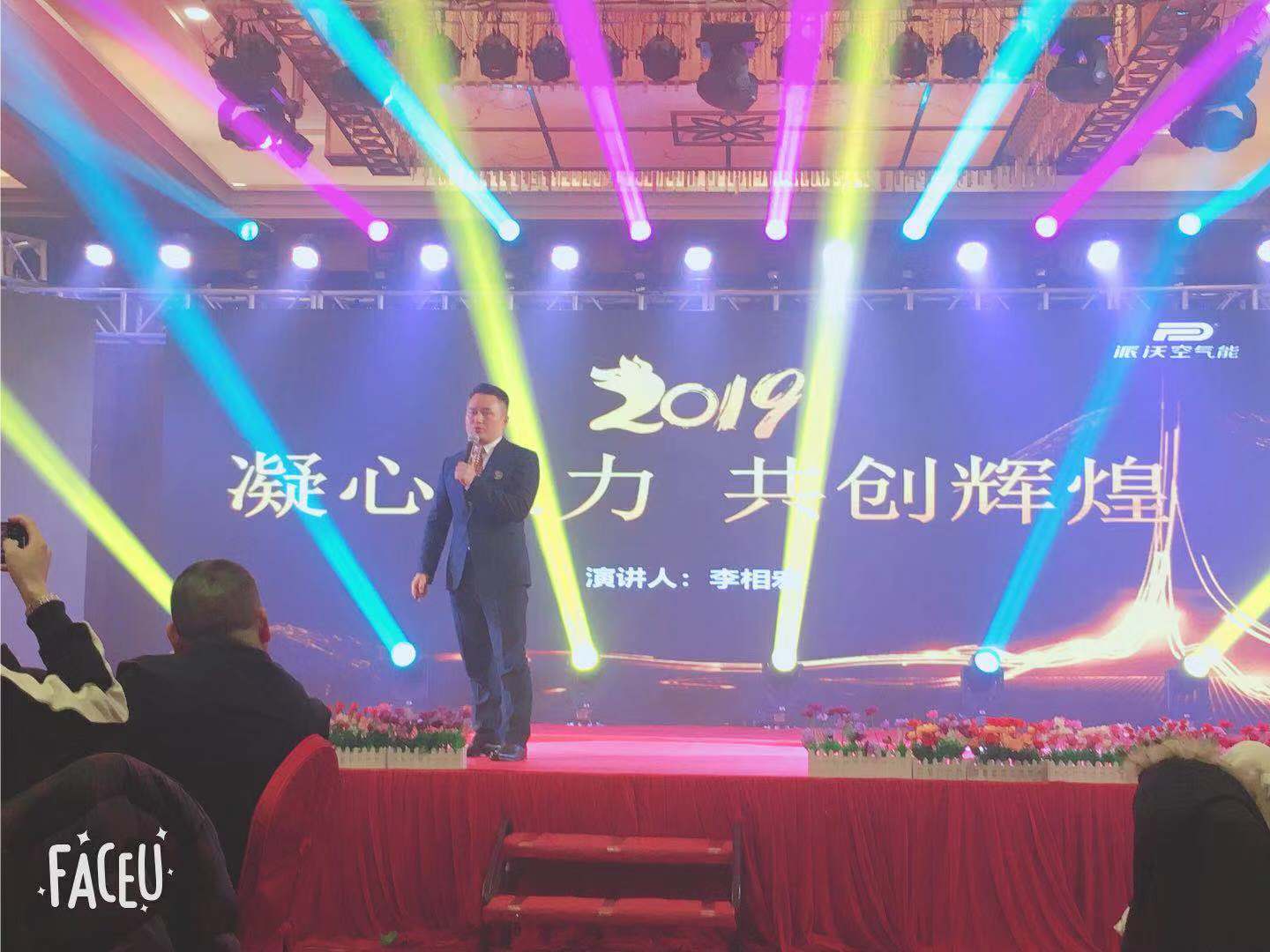 九州酷游年会晚宴