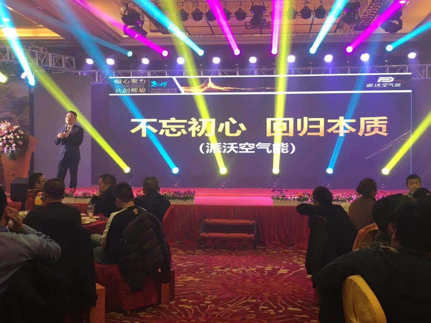 九州酷游年会晚宴