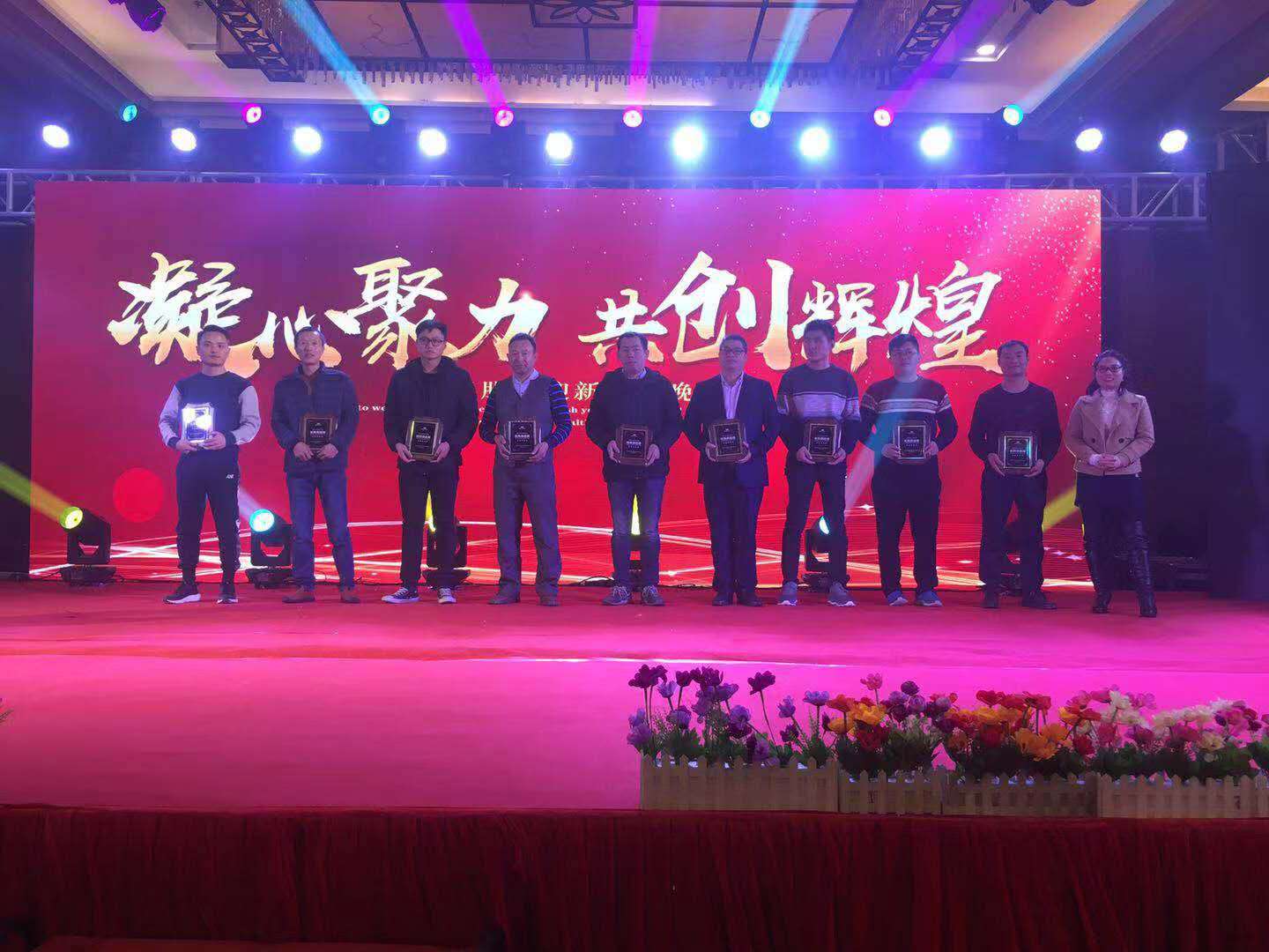 九州酷游年会晚宴