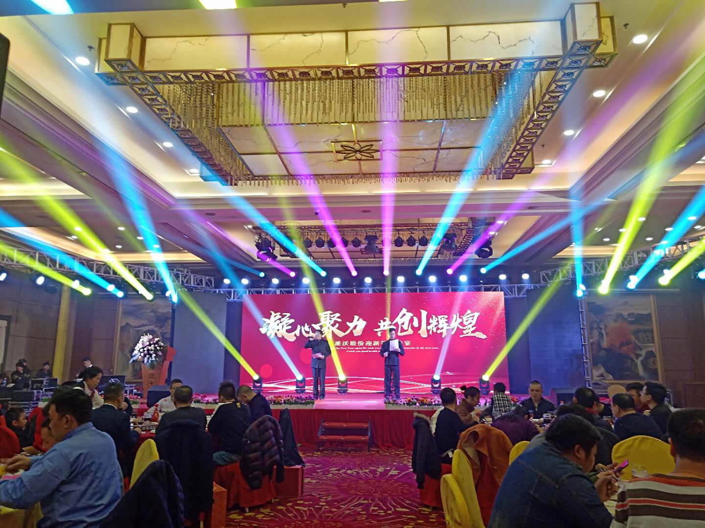 九州酷游年会晚宴