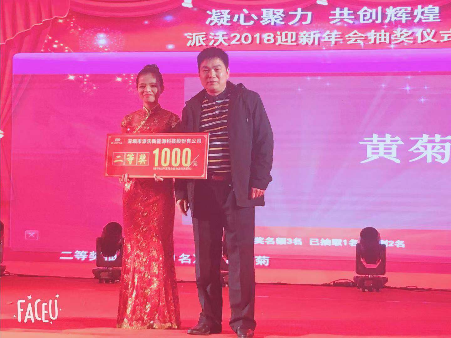 九州酷游年会晚宴