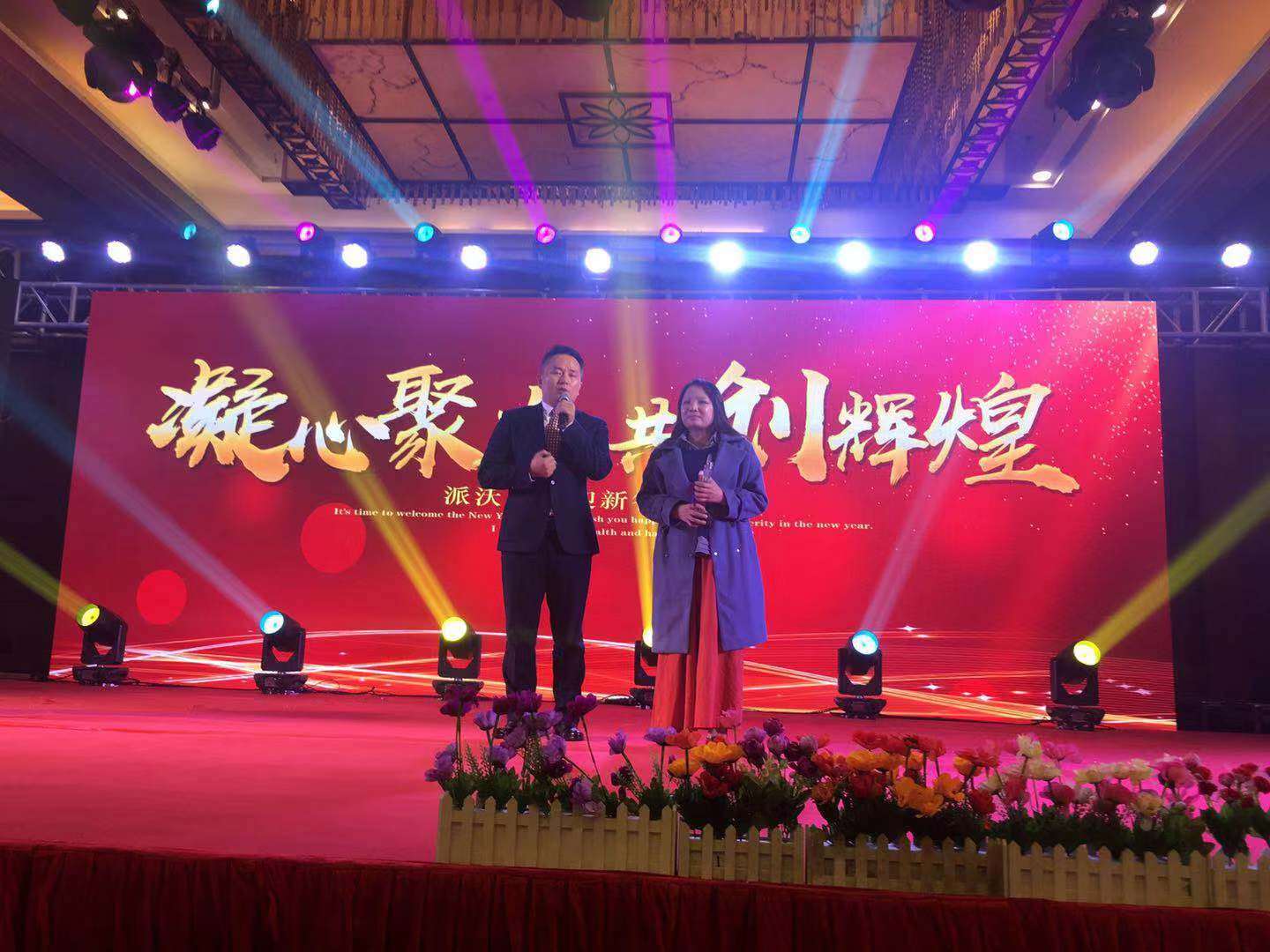 九州酷游年会晚宴