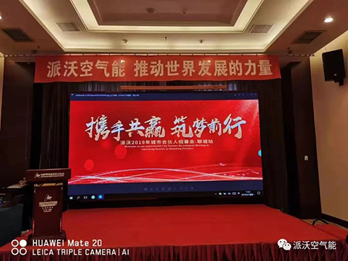 九州酷游空气能城市合伙人招募