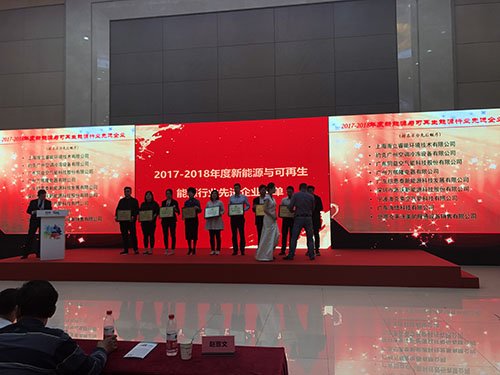九州酷游荣获新能源与可再生能源行业先进企业