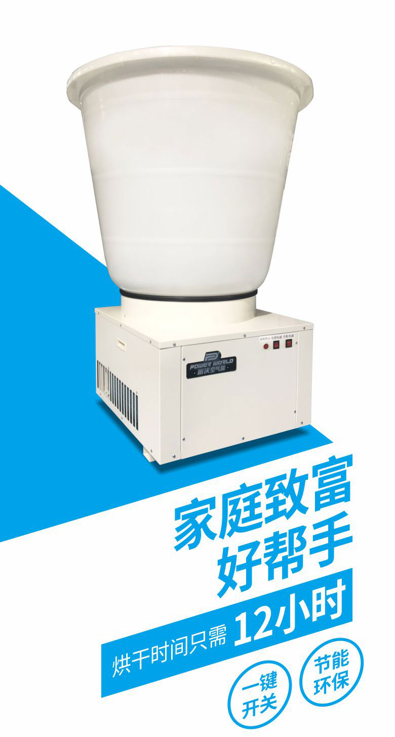 九州酷游空气能花椒烘干机