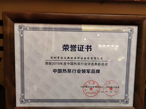 九州酷游连续蝉联“空气能行业领军品牌”