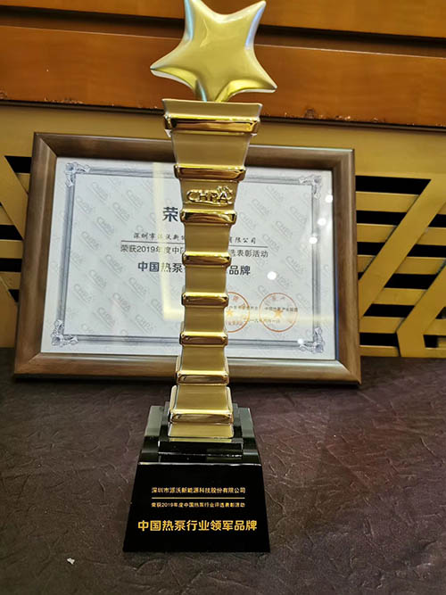 九州酷游连续蝉联“空气能行业领军品牌”