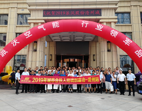 九州酷游空气能招商技术培训会