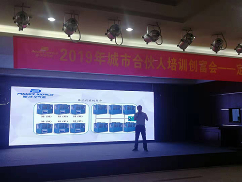 九州酷游空气能全国巡回培训创富会