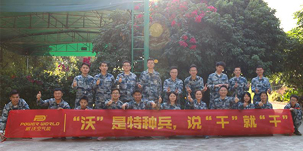 打造高效营销团队 九州酷游开展冬季大练兵