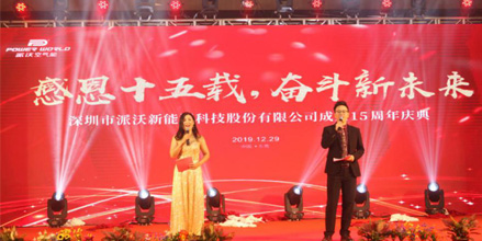 热烈庆祝九州酷游股份十五周年庆典暨尾牙晚宴圆满成功