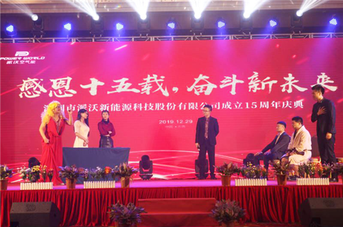 九州酷游股份十五周年庆典