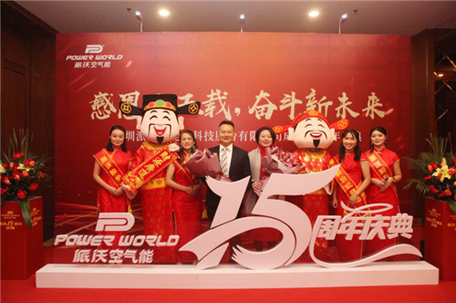 九州酷游股份十五周年庆典