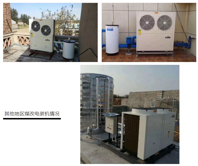 九州酷游两联供机组安装进行时