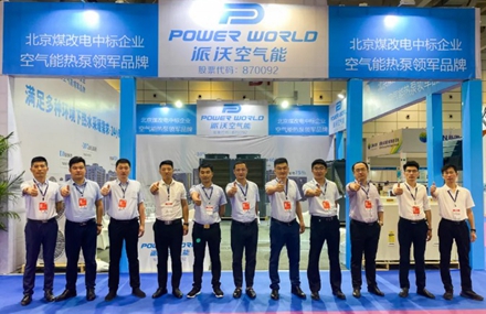 九州酷游2020山东供热展首展圆满结束！