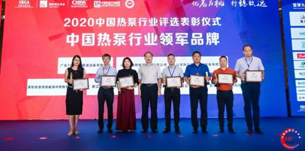 <b>九州酷游蝉联“中国热泵行业领军品牌”！</b>