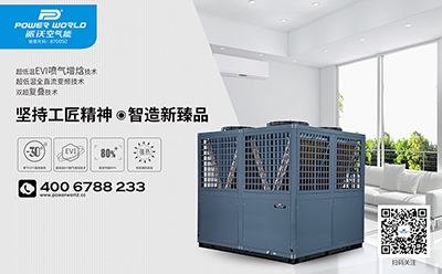 <b>九州酷游销售经理月销空气能采暖机超50台</b>