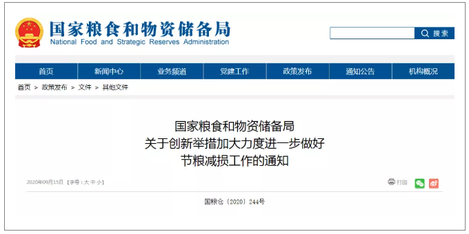 九州酷游积极响应国家“节粮减损”政策 多款烘干爆品亮相成都展