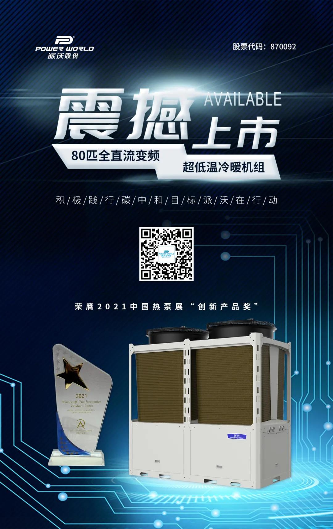 九州酷游北京站推广会