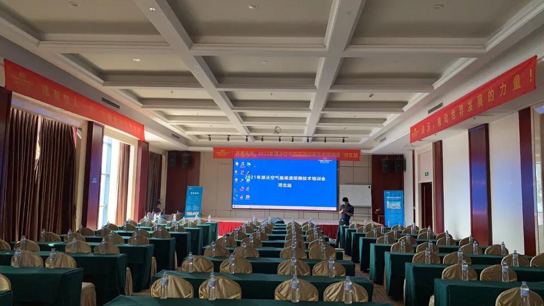 九州酷游招商技术培训会-河北站圆满成功