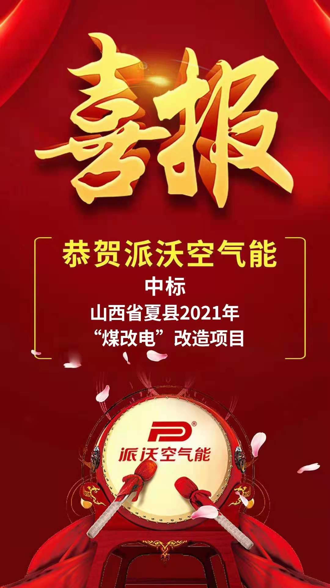 九州酷游空气能采暖机组